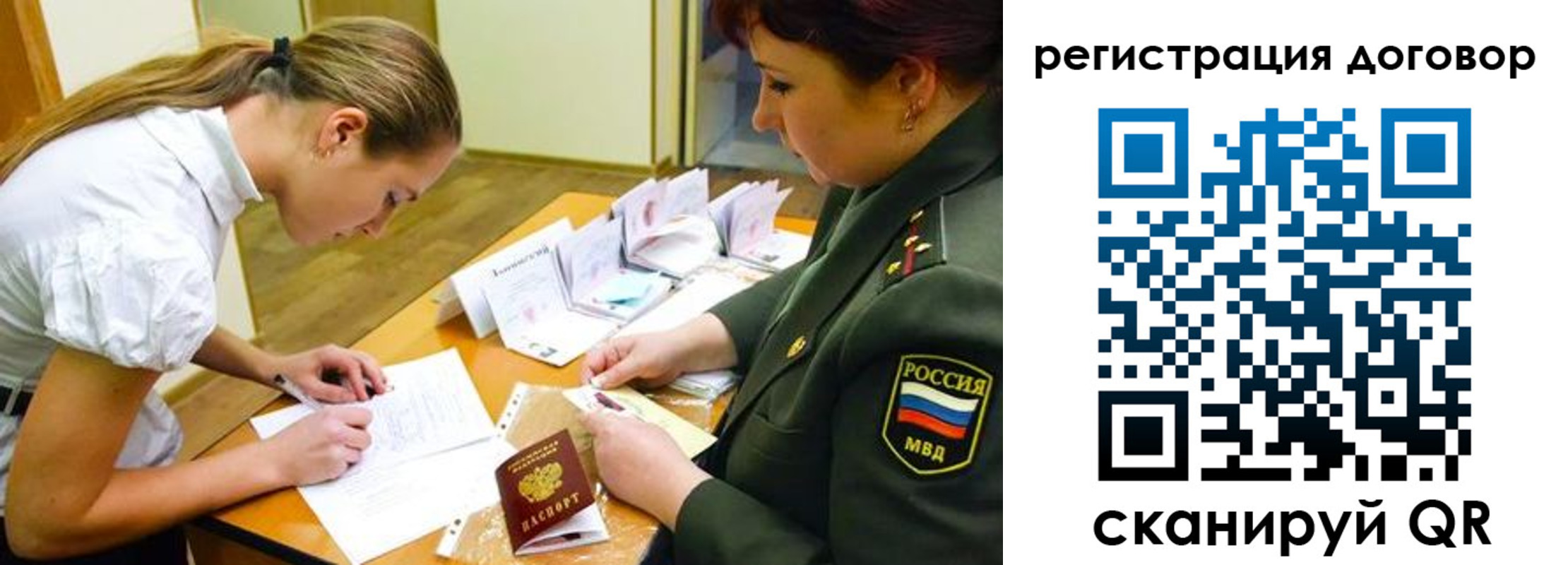 временная регистрация в Сосногорске