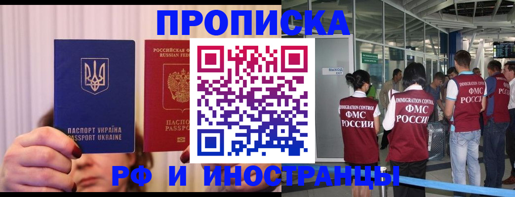 временная регистрация для всех в Сосногорске