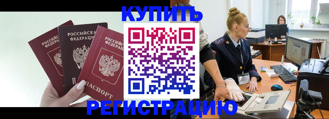 временная регистрация поиск в Сосногорске