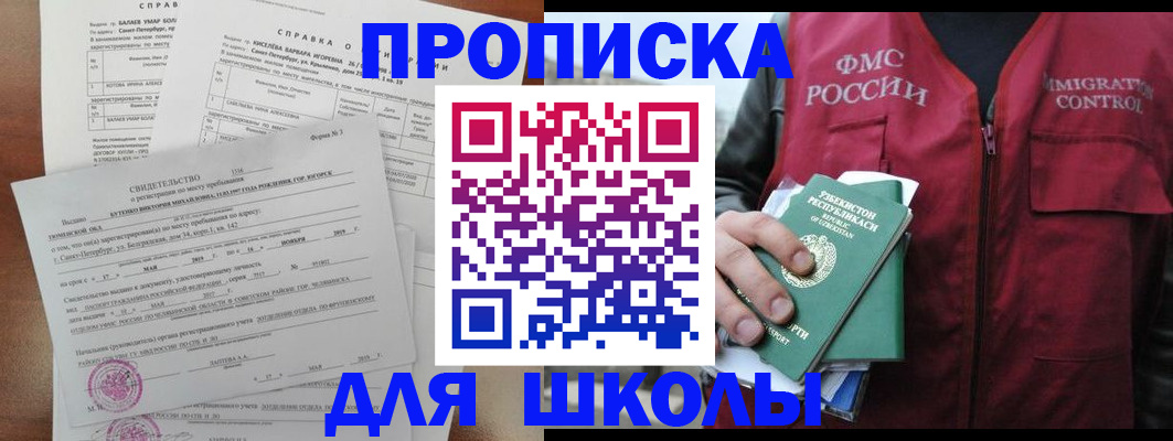 прописка регистрация в Сосногорске