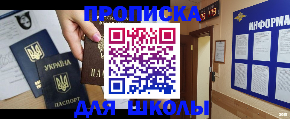 временная регистрация собственник в Сосногорске