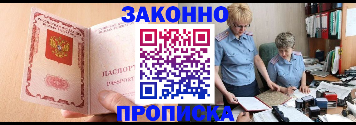 временная регистрация для всех в Сосногорске