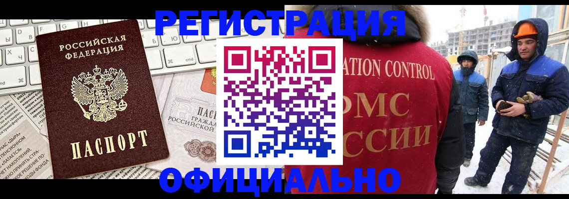 прописка регистрация в Сосногорске