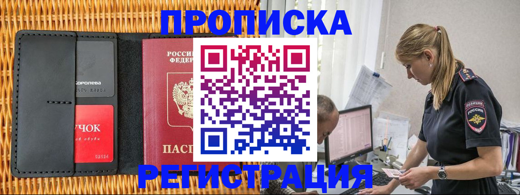 регистрация в Сосногорске