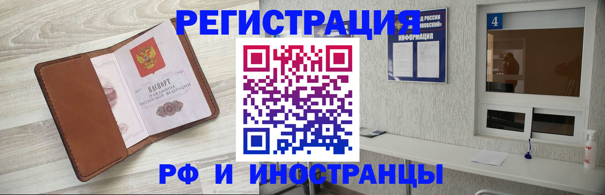 временная регистрация поиск в Сосногорске