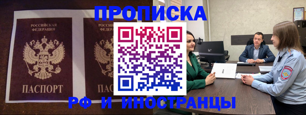 прописка для кредита в Сосногорске